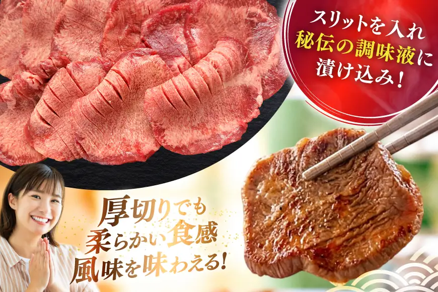 仙台風厚切り牛タンスリット5mm厚 500g 2P 計1kg