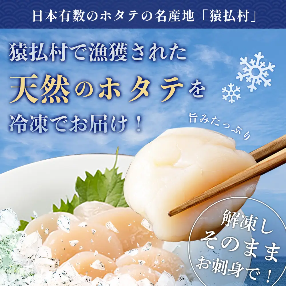 猿払産天然冷凍ホタテ貝柱Aフレーク（生食用）１kg×２箱【0402302】