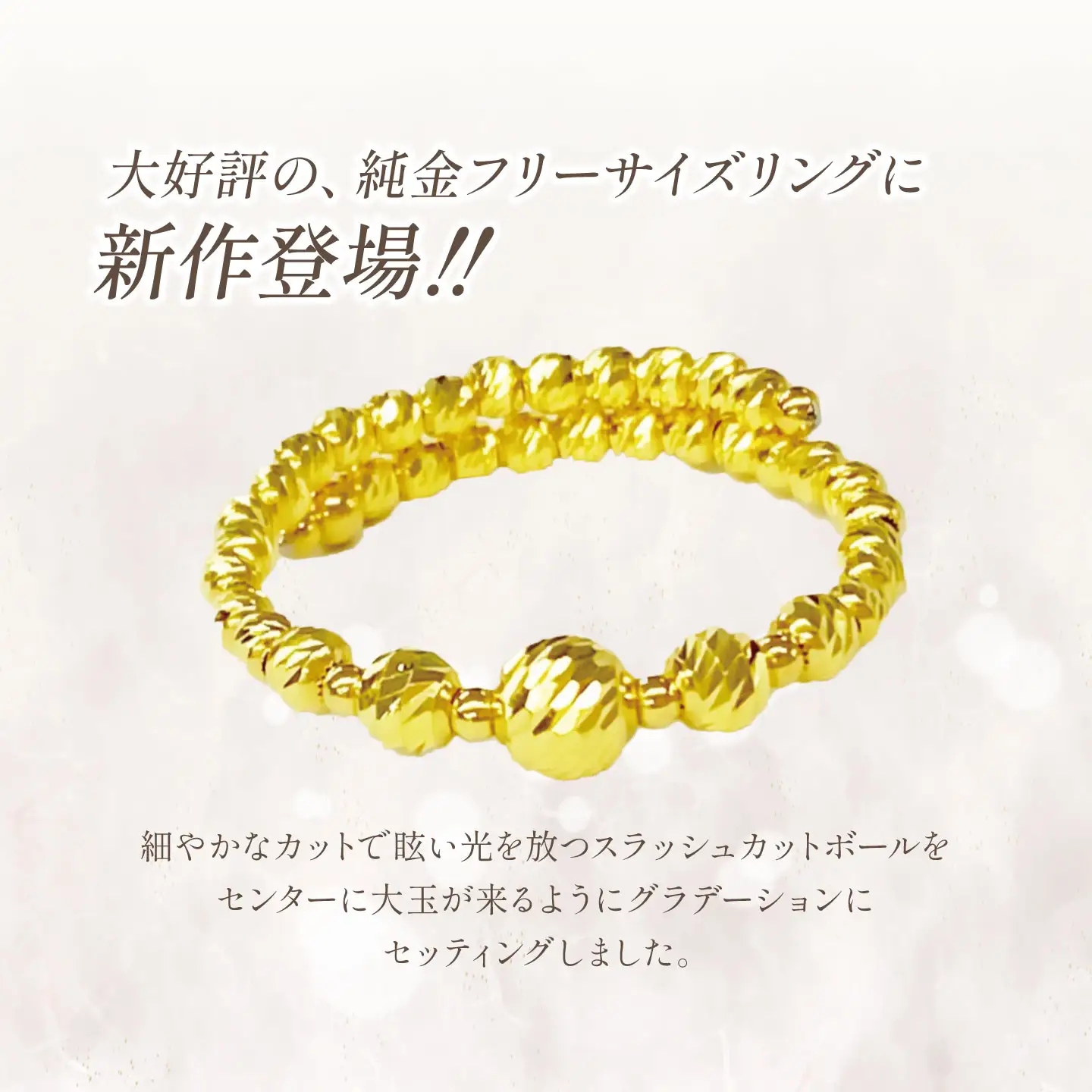 純金 スラッシュボールフリーサイズリング 純金