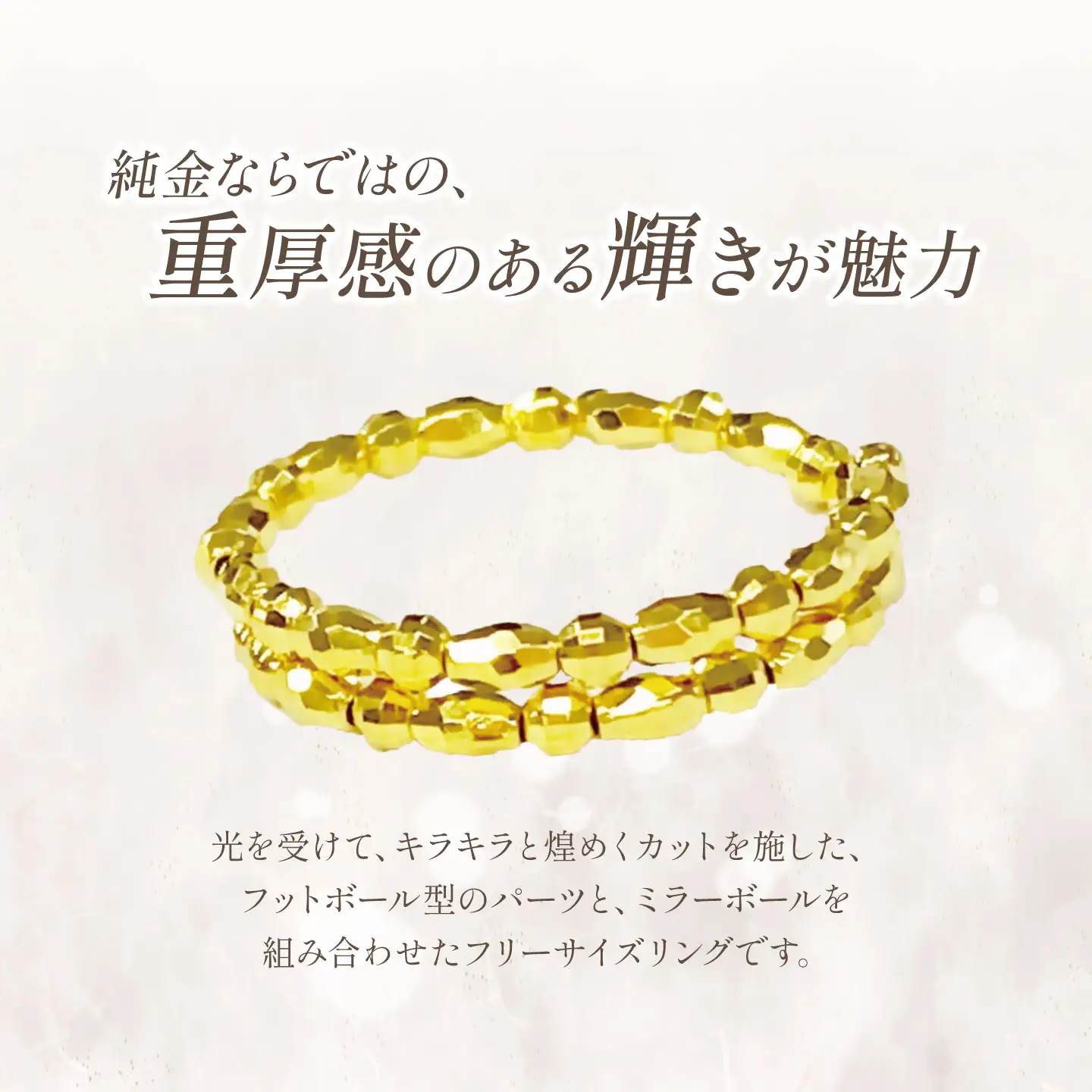 純金 MR＆フットフリーサイズリング 純金