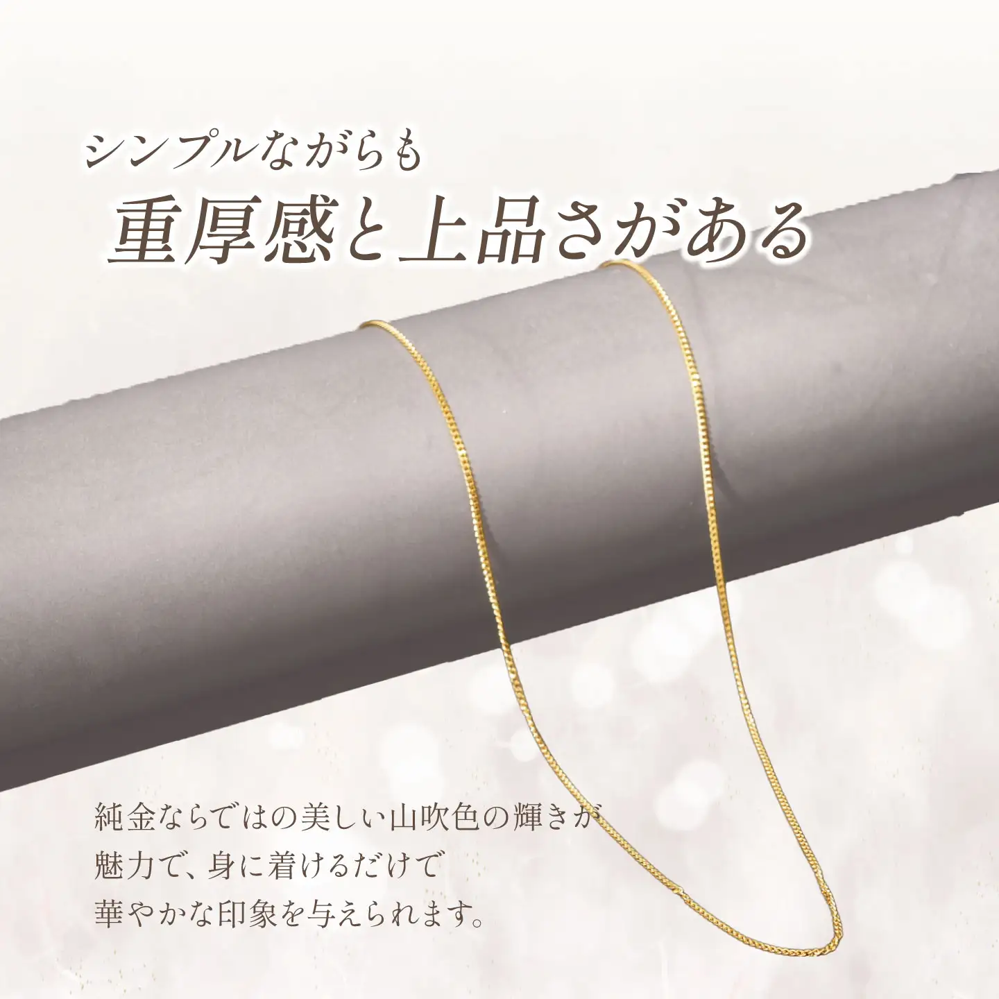 純金 造幣局検定刻印入り 純金 0.45Φ二面喜平ネックレス 5ｇ45cm