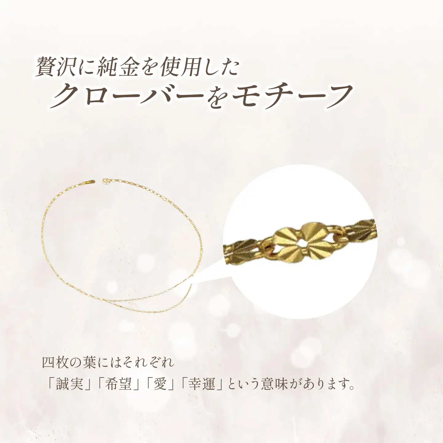 純金 造幣局検定刻印入り 純金 0.25ΦクローバーWネックレス 43cm