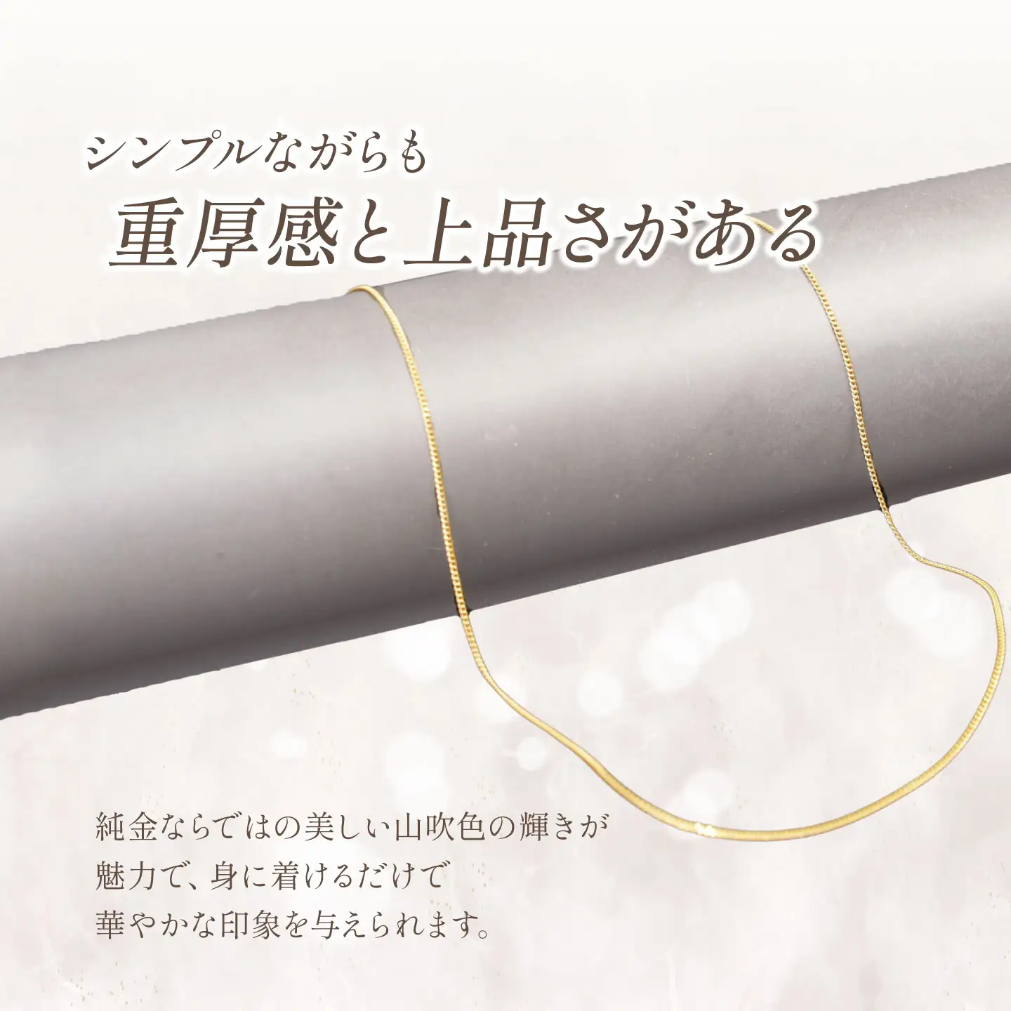 純金 造幣局検定刻印入り 純金0.35Φ二面喜平ネックレス 45cm