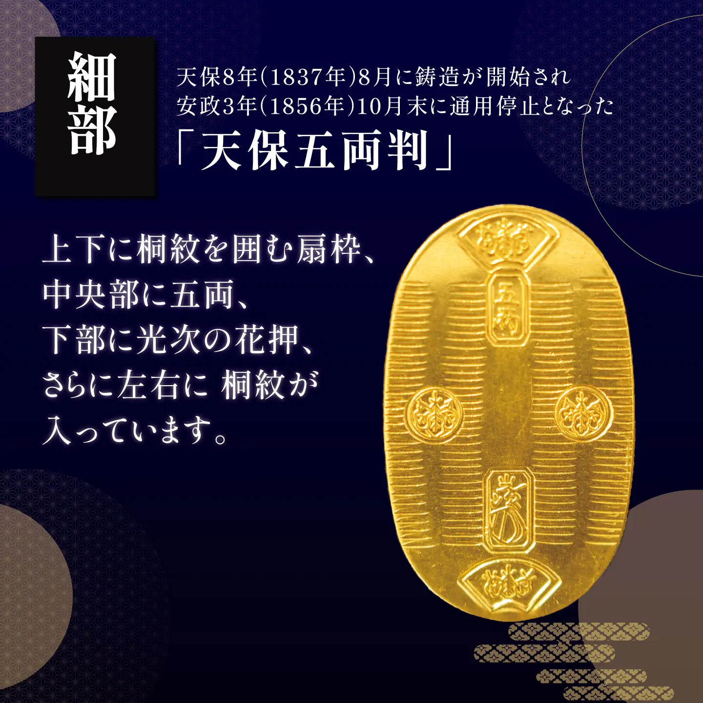 純金 小判 K24 10g 造幣局検定刻印入り 純金