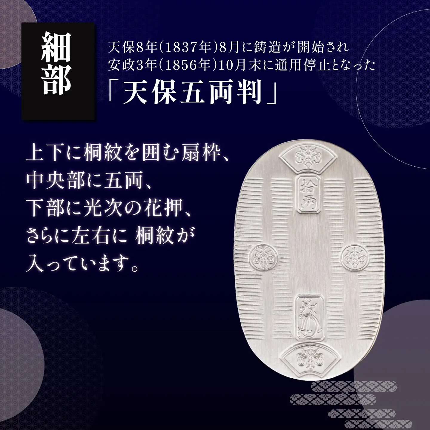 純銀 小判 100g 造幣局検定刻印入り 純銀 | 茨城県つくば市 | ふるさと