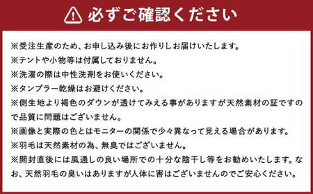 羽毛シュラフ 寝袋 封筒型 ダークブラウン・ベージュ ホワイトダックダウン70％ 撥水・シレー加工 30Dナイロン軽量 ／ アウトドア 防災 布団 寝具