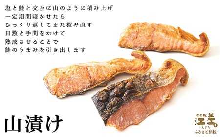 北海道かもめ島特産 とった漁師が自らつくる 鮭の山漬け 6切れ（3切入×2パック）　超辛口　とてもしょっぱい　昔ながらの塩辛いシャケ　お茶漬け　おにぎり　お酒のつまみ　　