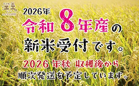 【令和8年産　新米予約：10月より順次発送】契約農家栽培 江差追分米『ななつぼし』【10kg（5kg×2袋）】令和8年産　2026年産　北海道江差町産　北海道米　白米　精米　お米　おこめ　こめ　ご飯　ごはん　農家直送　単一原料米　ブランド米　甘みと粘りの調和