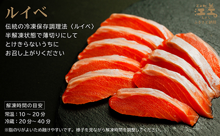 【数量限定】北海道産 サーモンのルイベ〈冷凍刺身〉お刺身用ブロック 12個　日本海 かもめ島海面養殖　純国産 ブランドサーモン『江さしっ子 繁虎』　とろける脂　活締め　浜のかあさん手作り　生食可　冷凍　小分け　個包装　トラウトサーモン　刺身　サーモンステーキ　カルパッチョ　海鮮　鮭　さけ　シャケ　しゃけ　さーもん　保存料不使用