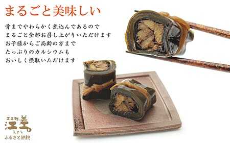 江差前浜産にしん・北海道産昆布使用 トロにしん昆布巻　直火焚き手作り　旨みたっぷりのにしん　肉厚昆布　骨までやわらか　保存料不使用　便利なレトルトパック　常温保存可能　北海道産　【思いやり型返礼品】
