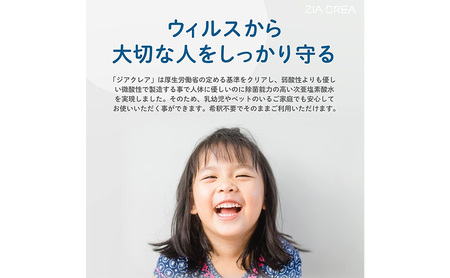 微酸性次亜塩素酸水　ZIACREA（ジアクレア）100ppm 【詰め替えボトル500ml×2本】除菌 消臭 ウイルス対策