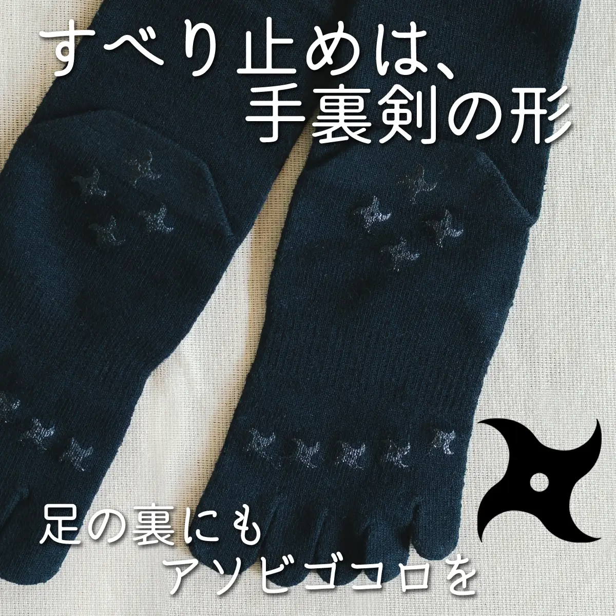 五本指肌シルクソックス3足セット（クルー丈/25～27cm/紳士サイズ/ブラック/すべり止め＜手裏剣＞）  五本指 靴下 3足 肌シルク ソックス セット クルー丈 25～27cm 紳士サイズ ブラック 黒 すべり止め 手裏剣 絹 くつした メンズ 紳士