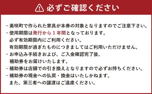【2026年9月30日（水）受付終了】【MOMO NATURAL】 全7店舗で使える 家具補助券 10万円分 ／ チケット 補助券 金券 家具 日用品 雑貨 インテリア 新生活 天然素材 椅子 ソファ 机 テーブル 棚 収納 照明