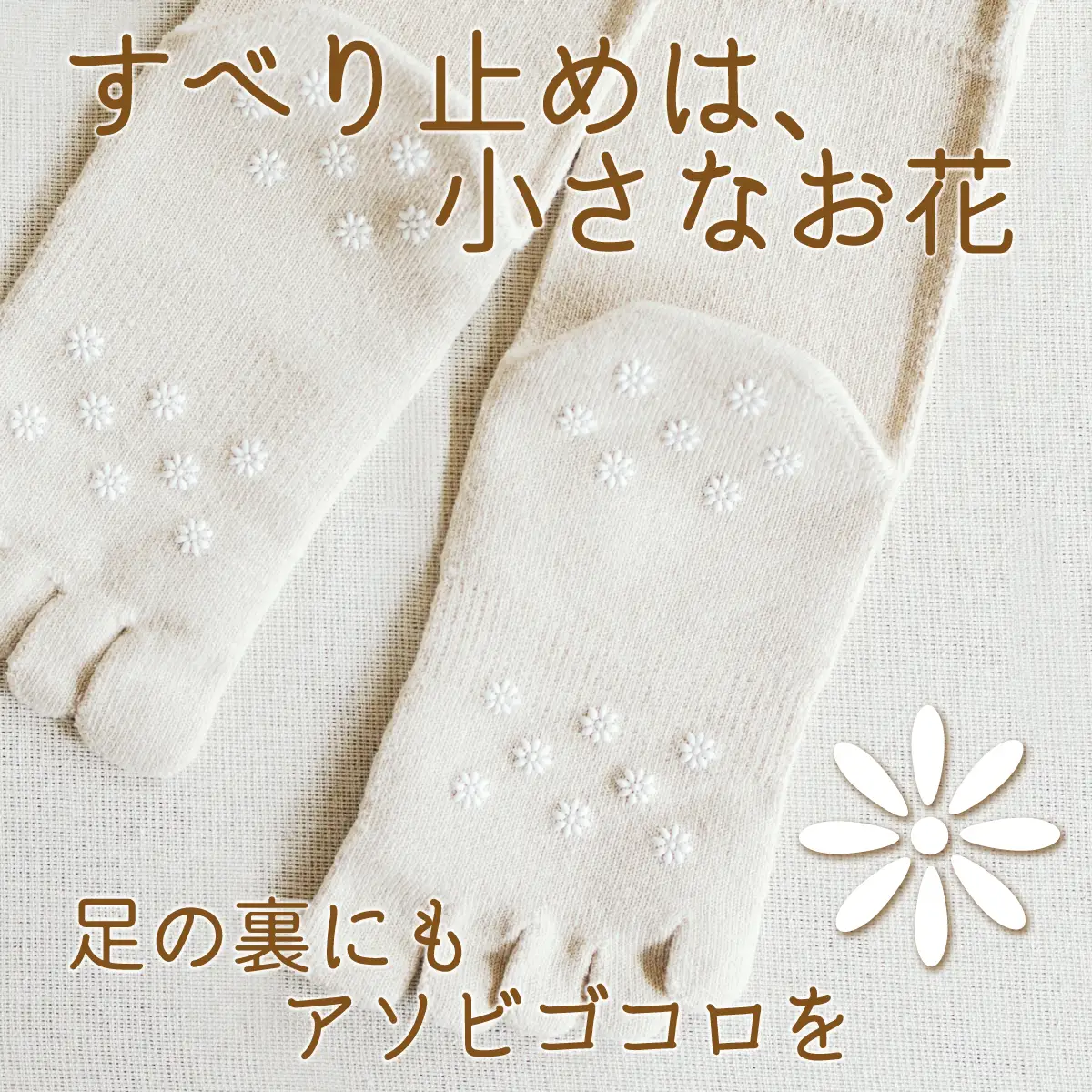 五本指肌シルクソックス3足セット 靴下（クルー丈/22～24cm/婦人サイズ/ベージュ/すべり止めつき＜白花＞）