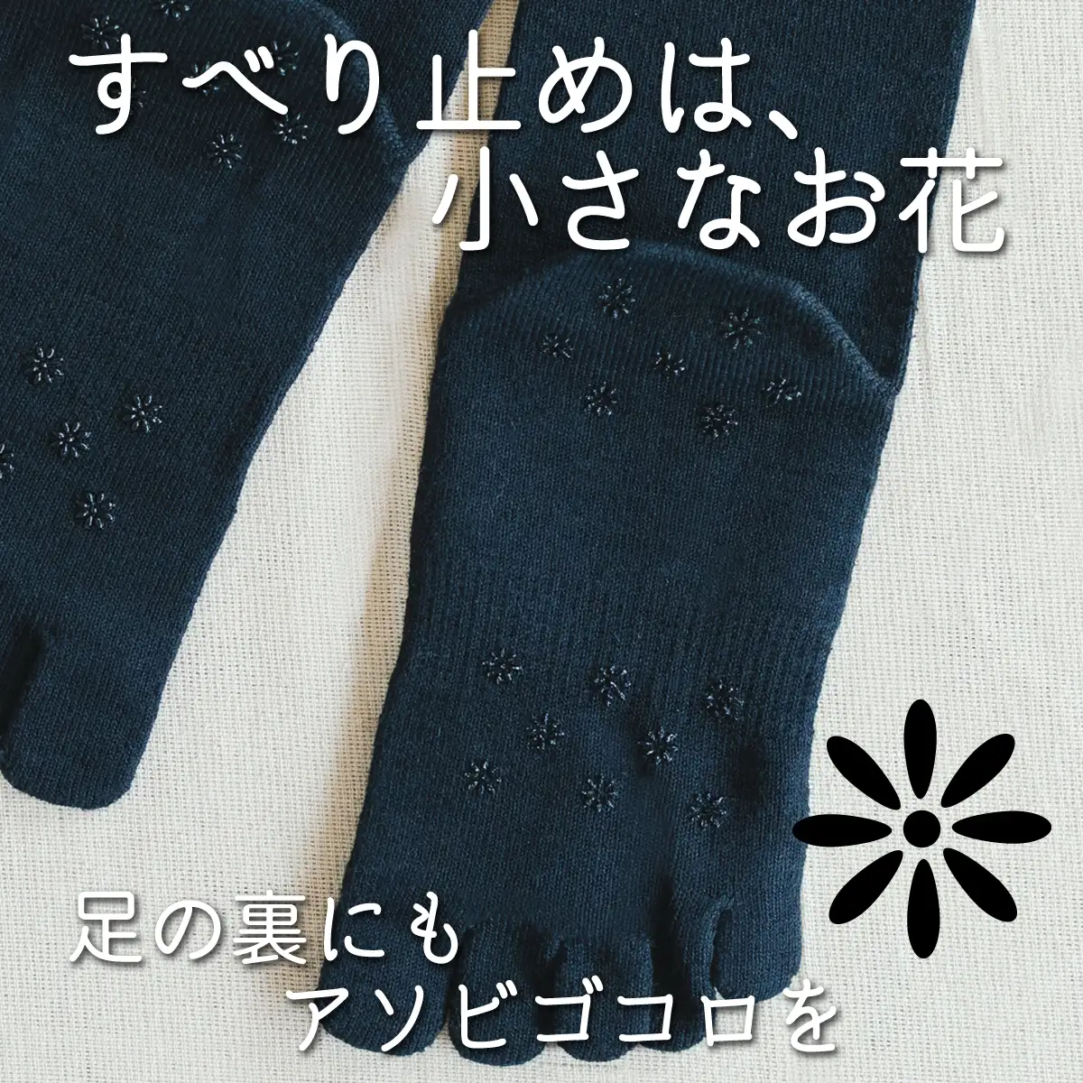 五本指肌シルクソックス3足セット 靴下（クルー丈/22～24cm/婦人サイズ/ブラック/すべり止めつき＜黒花＞）