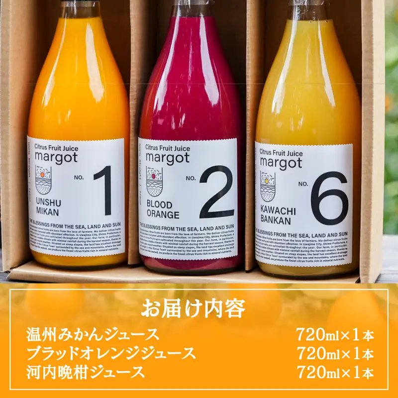 みかんジュース (720ml ×3本) │ シトラス みかんジュース コルレオファーム H018-145016