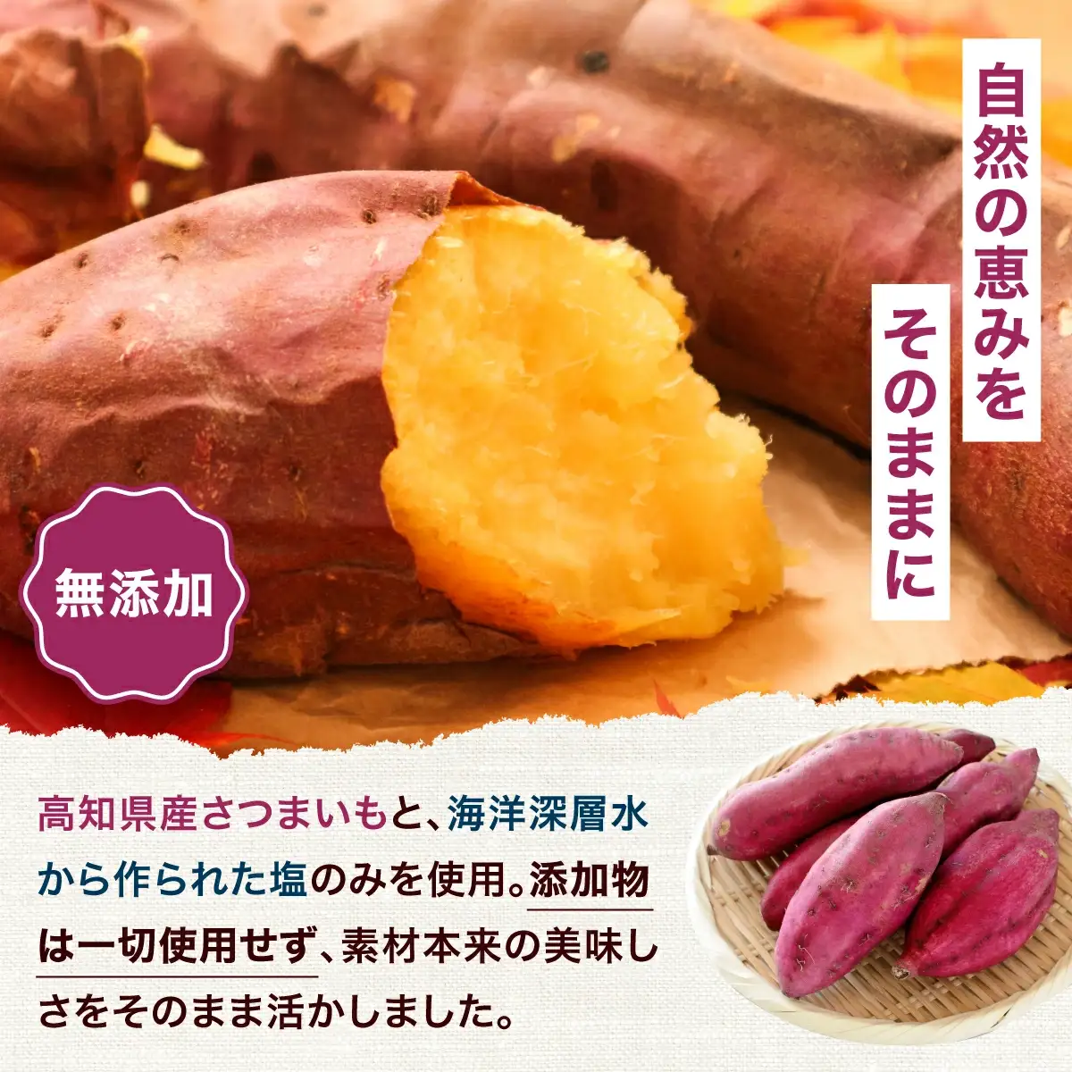 芋チップ MT019
