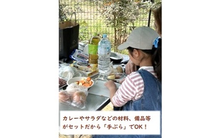 経ケ丸オートキャンプ場 ご招待券(美星満天豚を味わう飯ごう炊さん体験) 2～4名様