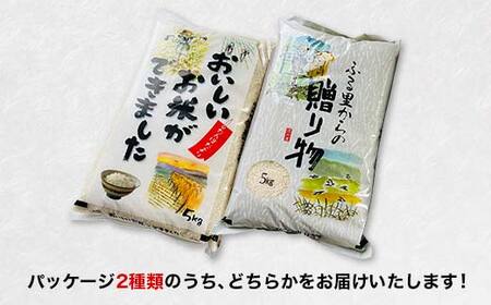 〈先行予約〉令和7年産 農家直送 ベルライスファームの天のつぶ 玄米5kg F6U-178