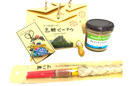  ちむぐくるいろいろ セット 黒糖ピーナッツ 65g ピーナッツバター 95g イエピーマグネット マース 塩 入り お守り 沖縄のお箸