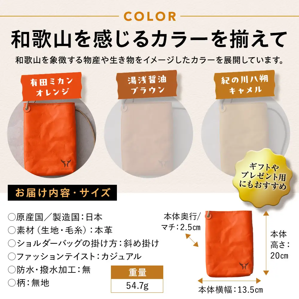 紀州和華牛レザー ポーチ［有田ミカン（オレンジ）］