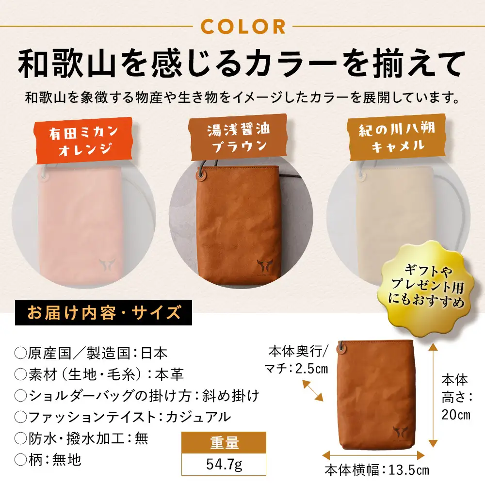 紀州和華牛レザー ポーチ［湯浅醤油（レディッシュブラウン）］