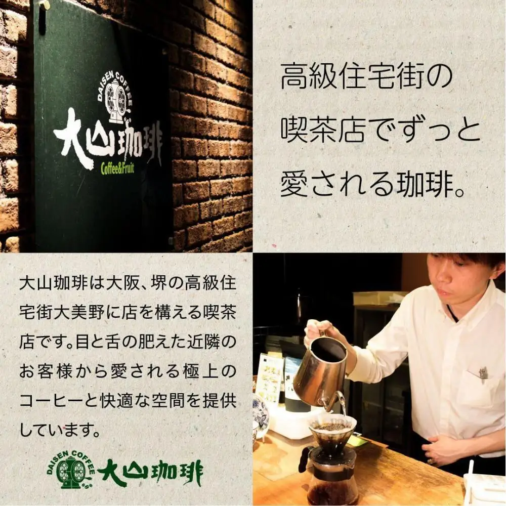 【豆】コーヒー #045 バリ アラビカ G1 310g 当日焙煎 大山珈琲