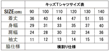 久米島の亀ロゴマークキッズＴシャツ（130cm）
