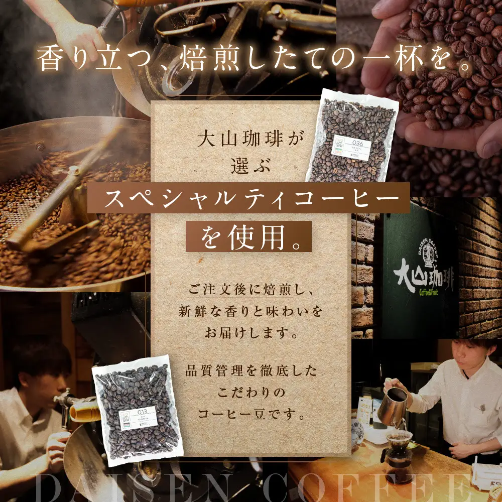 【粉】コーヒー 100g×6種類セット 注文後焙煎 コーヒー