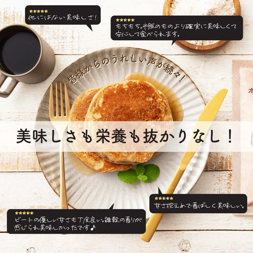 小麦粉不使用 雑穀ホットケーキミックス 5100g(170g×30袋)