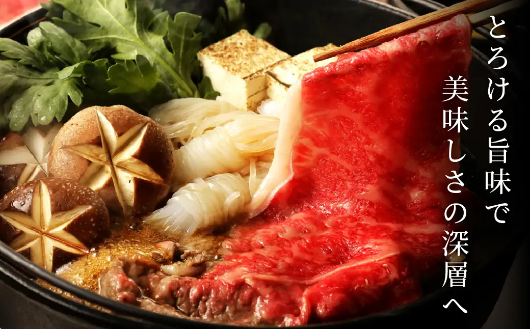 究極の但馬牛“但馬玄(たじまぐろ)” A5ランク ローススライス 500g（特製わりした付）/ 但馬牛 すき焼き肉 牛肉 すき焼き 霜降り 黒毛和牛 国産牛 すき焼きセット すき焼肉【株式会社上田畜産 牛匠上田】