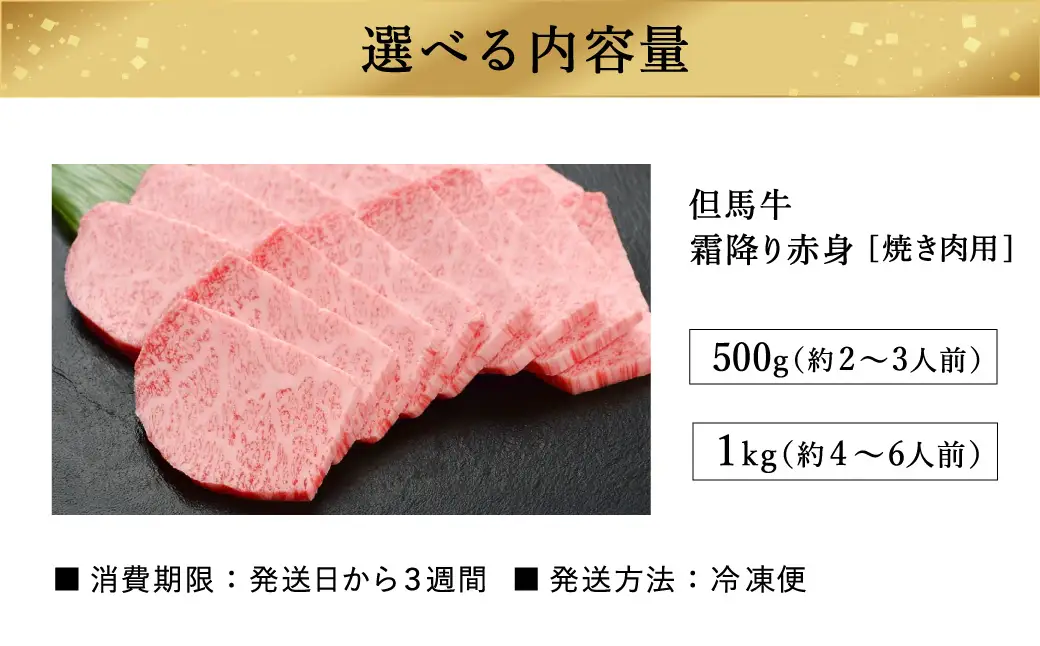 極上但馬牛 焼肉用 1kg / 牛肉 焼肉 焼き肉 やきにく 1キロ 黒毛和牛 赤身 霜降り 焼き肉用 黒毛和牛 国産牛 肉 国産 特産品 お祝 ギフト【但馬ビーフはまだ】