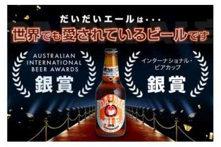 常陸野ネスト だいだい エール 330ml 5本 セット ビール クラフトビール 木内酒造 お酒 アルコール 5% エール IPA 国産 アロマ ホップ 福来みかん 酒 地ビール ギフト 贈り物 (D01-002)