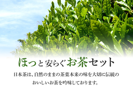 お茶セット 伝統の 日本茶 5種 ( ほうじ茶 煎茶 抹茶入り 玄米茶 水出し煎茶 古代茶 お茶 セット 詰合せセット ギフトセット 詰め合わせ 詰合せ 贈り物 ギフト プレゼント 贈答用 贈答品 茨城県 石岡市 (E15-004)