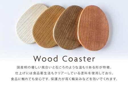 桐 の 石ころ コースター 2枚 セット 桐製 木製 無垢材 防虫剤 漂白剤 不使用 天然木 食器 雑貨 インテリア 水洗い できる 木製コースター クラフト おしゃれ 工芸品 カフェ マット 皿 北欧 ウッドコースター キッチン雑貨 (F16-023)