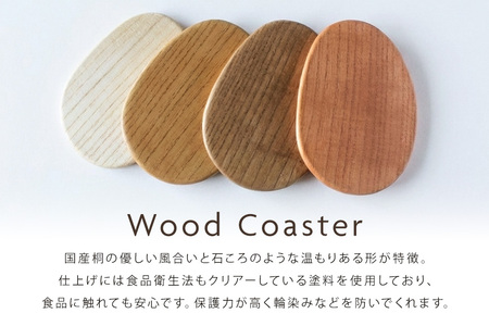 桐 の 石ころ コースター 5枚 セット 桐製 木製 無垢材 防虫剤 漂白剤 不使用 天然木 食器 雑貨 インテリア 水洗い できる 木製コースター クラフト おしゃれ 工芸品 カフェ マット 皿 北欧 ウッドコースター キッチン雑貨 (F16-024)