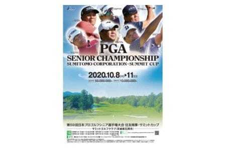 サミットゴルフクラブ 平日 2名様 プレー券 ゴルフ ゴルフチケット ゴルフ場 金券 体験券 チケット 関東近辺 首都圏 茨城 関東 ゴルフコース 6ヶ月有効 トーナメントコース 体験 ゴルフクラブ ギフト プレゼント クーポン券 茨城県 石岡市 (G01-002)