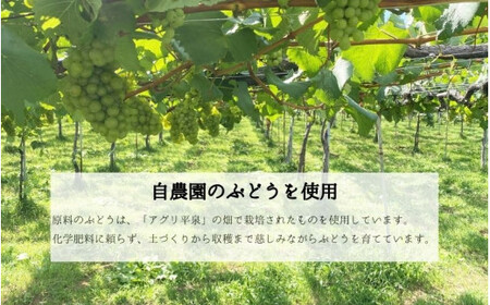 【平泉ワインOra】シャルドネ（750ml ）【mih-wine-001】