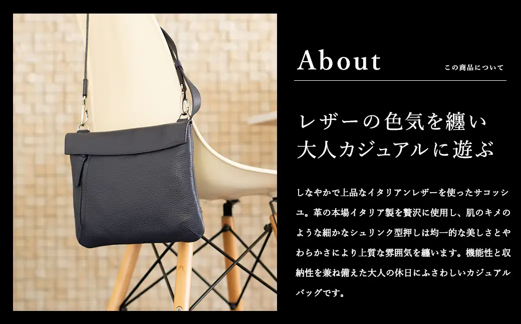 豊岡鞄 サコッシュ ottorossi ORA004 ネイビー