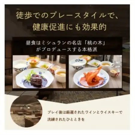 《ゴルフ平日セルフプレー券　4名様分》太平洋クラブ八千代コース(昼食付)_ゴルフ 平日セルフプレー 太平洋クラブ_【1494633】