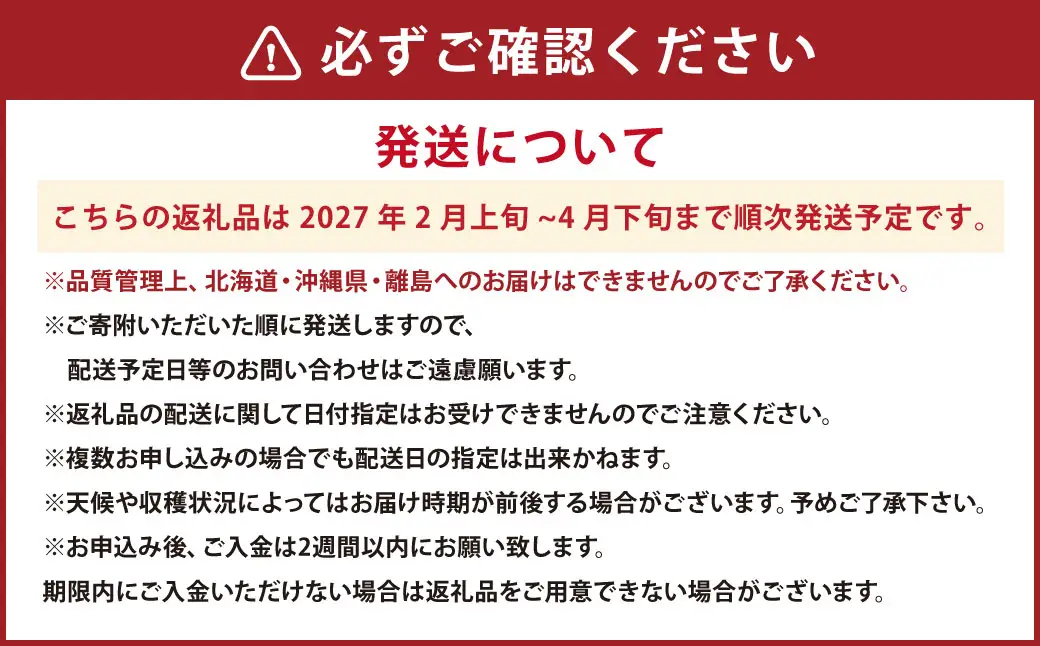 あまおうDX  約250-270g×2パック 苺 イチゴ あまおうデラックス あまおう 果物 くだもの フルーツ 【2027年2月上旬～4月下旬発送予定】