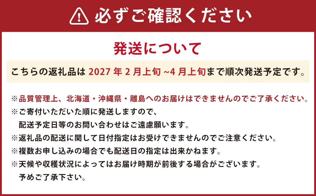 ティッシュボックス用 特別仕様の桐箱入り プレミアムあまおう 約400g×1パック 【2027年2月上旬～4月上旬発送予定】