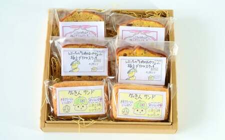 柿スイーツ 菓子 詰め合わせ 3種（計6個入） ラ・プランタン サンドクッキー パウンドケーキ [Y0496]