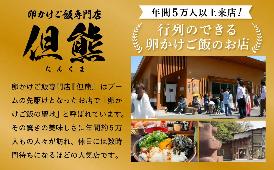 但熊 卵かけご飯セット 2セット 専用たまご24個・米2kg（夢ごこち）・卵かけ醤油2本・かき醤油2本
