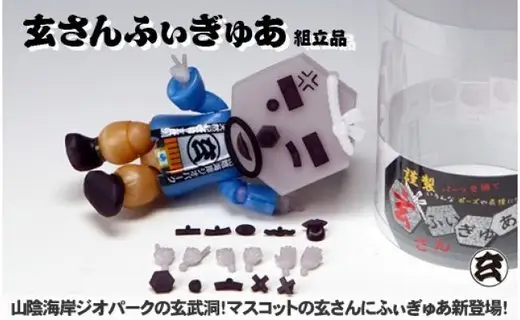 【玄さんふぃぎゅあ】玄武岩の玄さん 組み立て式フィギュア（完成品）