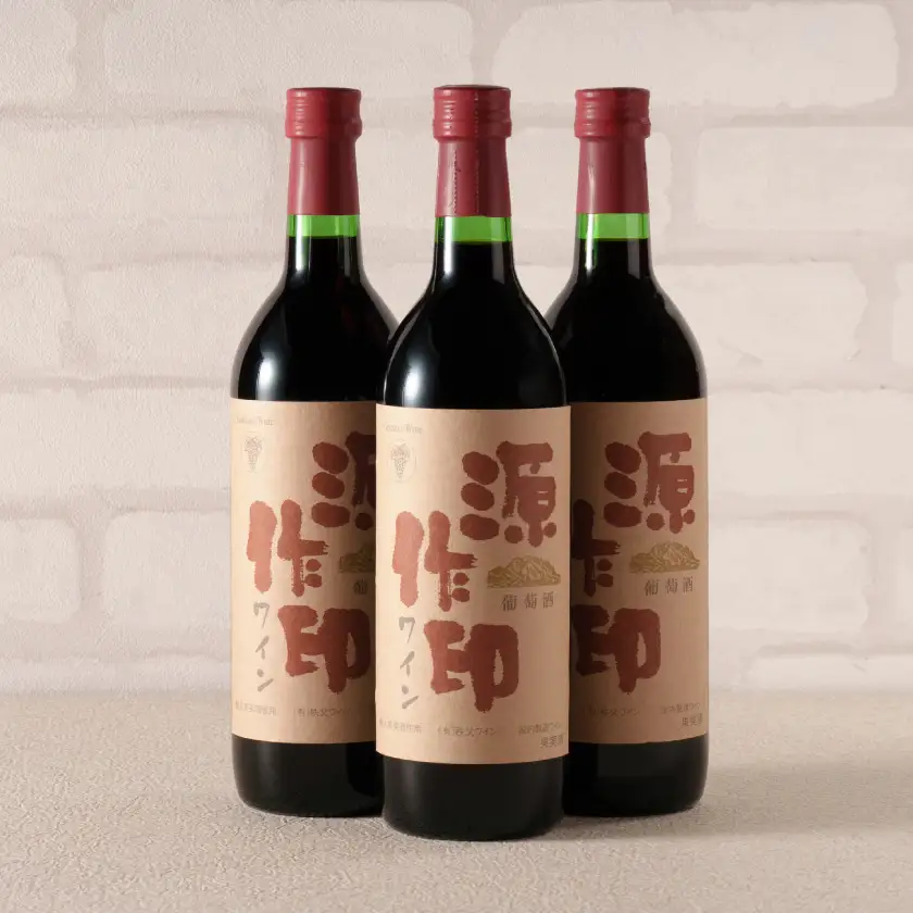 源作印・赤　720ml 3本セット【1482277】