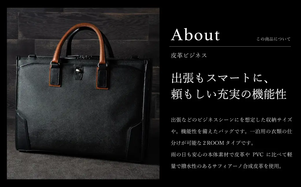 豊岡鞄 craftsmanship サフィアーノ 2ルームビジネス ブラック 777315 / 木和田正昭商店 ブリーフケース ビジネスバッグ メンズ B4ファイル対応 ノートPC収納 通勤 カバン バッグ 自立 手持ち ショルダーベルト付属 2way