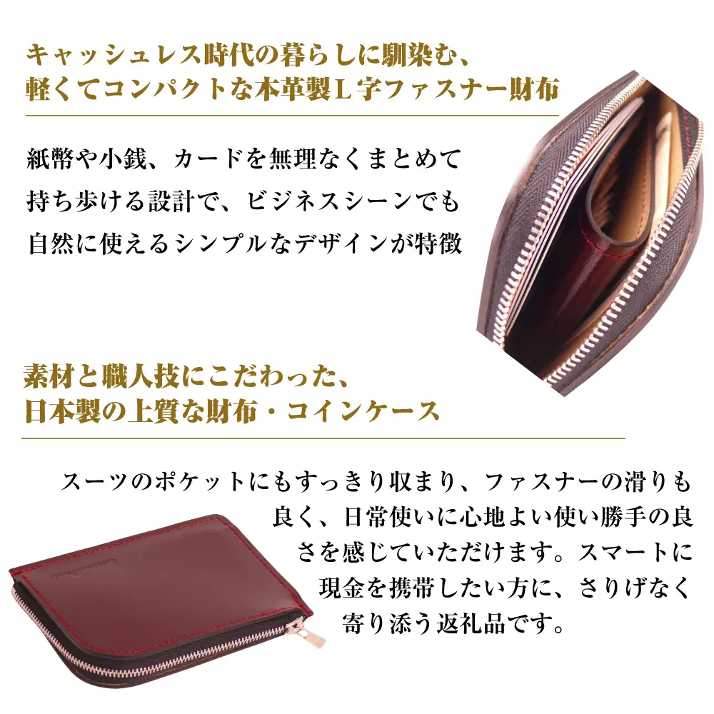 【革製Ｌ字ファスナー財布】（ワイン）