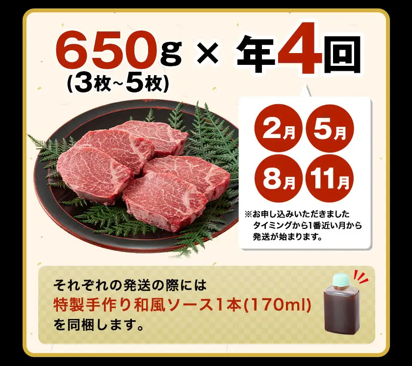 【年4回定期便】 黒毛和牛 ヒレステーキ 650g×年4回 合計 2.6kg 高椋畜産 《お申し込みタイミングから1番近い月から発送》 