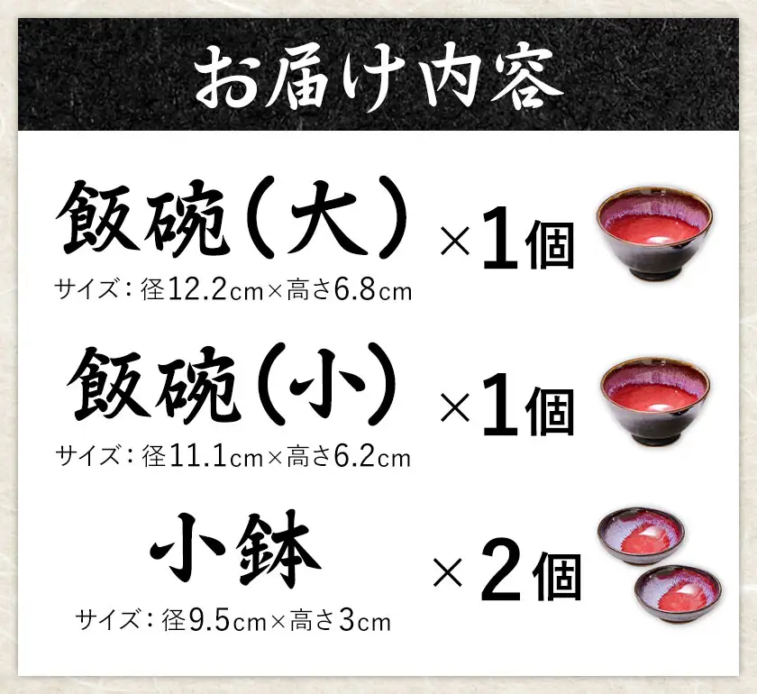 三池焼･ごはん茶碗セット 茶碗 (大、小) 2個 小鉢 2個 セット《60日以内に出荷予定(土日祝除く)》